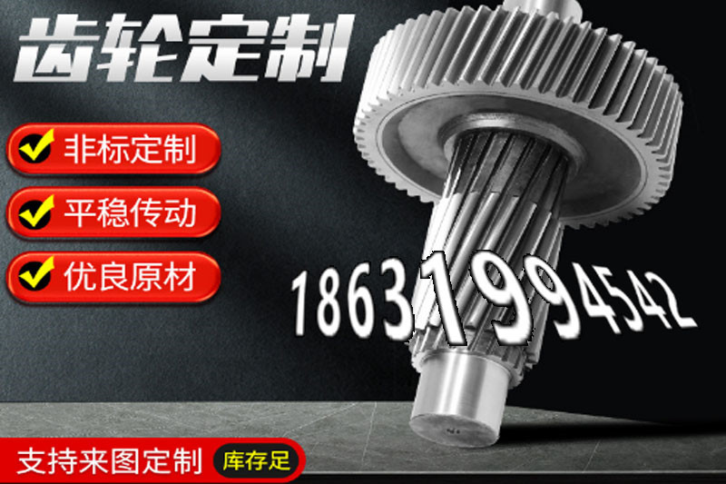 加工齿轮怎么选购